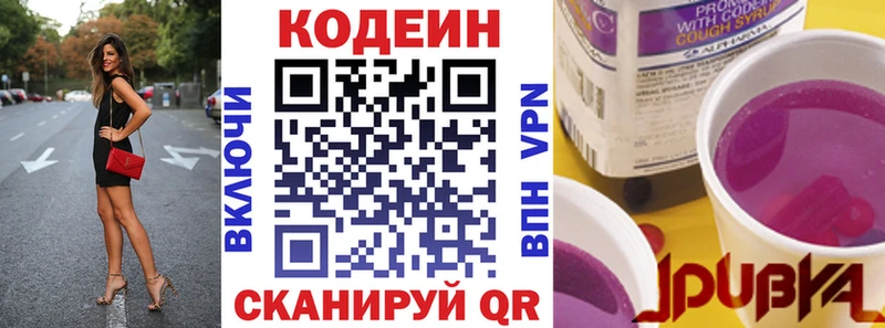 Кодеиновый сироп Lean Purple Drank  KRAKEN как зайти  darknet состав  продажа наркотиков  Онега 