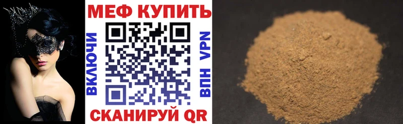 МЕФ VHQ где можно купить Онега